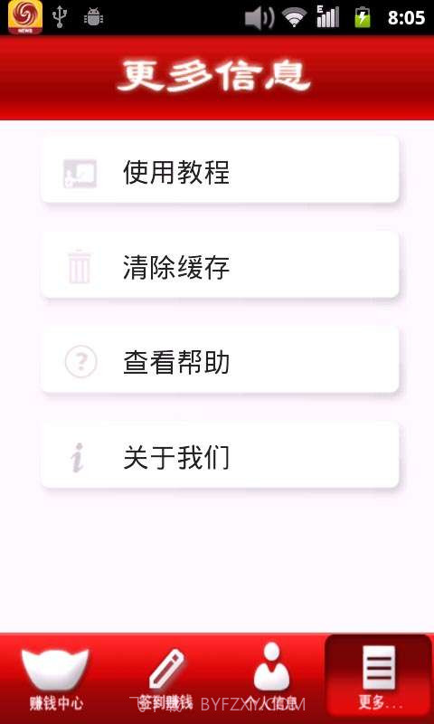 51赚钱截图4 51赚钱截图4