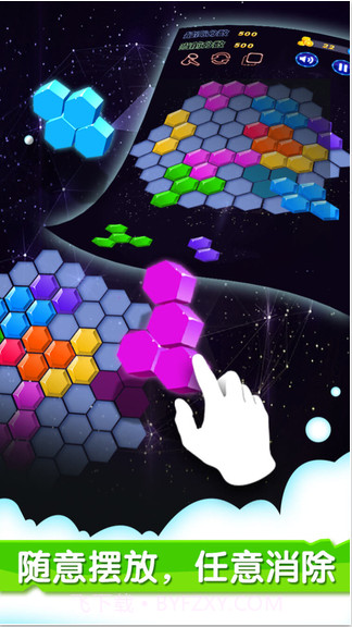 六边形消除截图3 六边形消除截图3