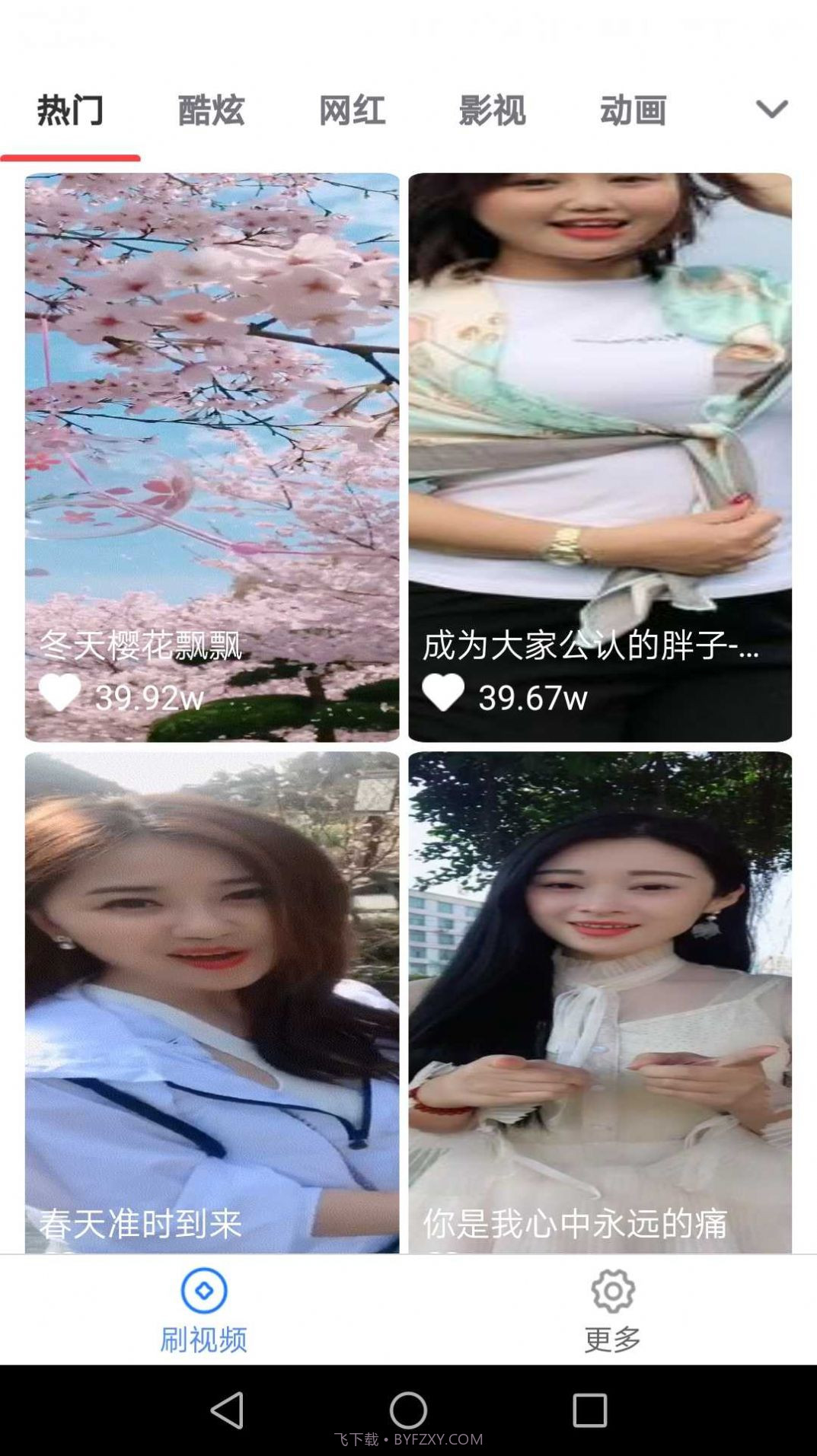 喜多多视频官方版截图1