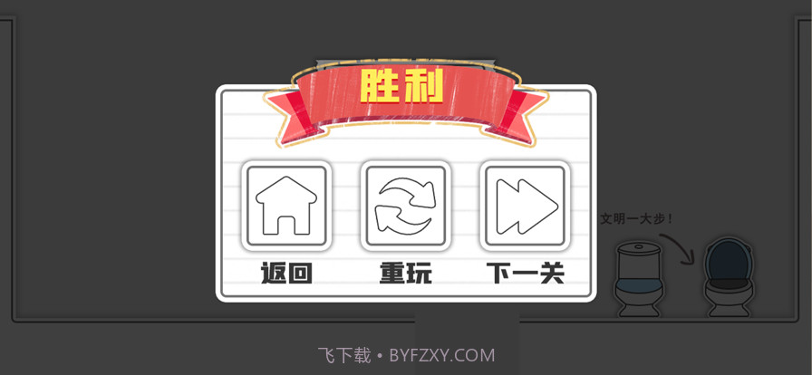 马桶我上定了截图1 马桶我上定了截图1