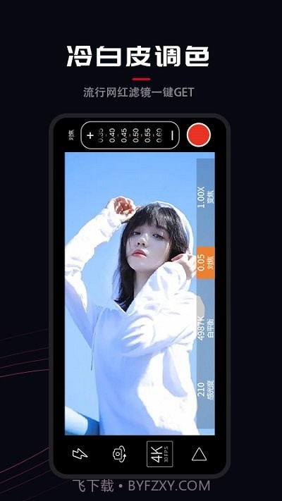 pr专业摄像机截图3 pr专业摄像机截图3