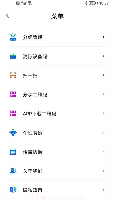 智控灯控截图2 智控灯控截图2