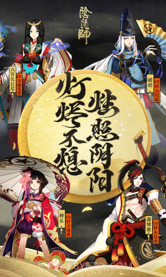 阴阳师截图2 阴阳师截图2