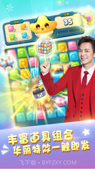 快乐点点消截图3