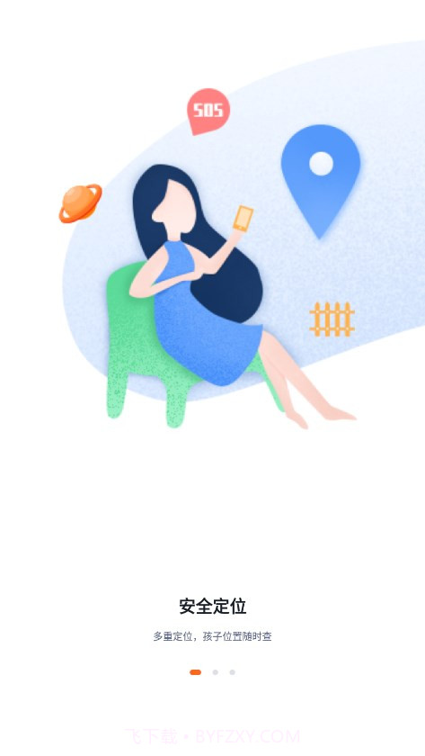 町町守护家长端截图2 町町守护家长端截图2