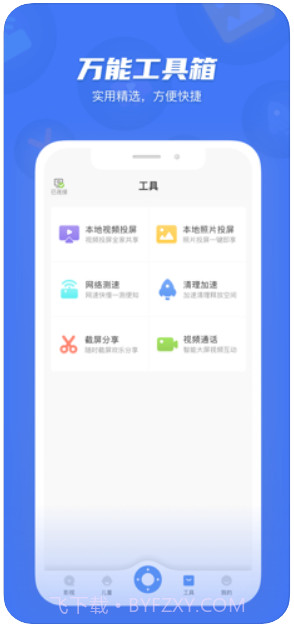 电视超人(小米投屏神器)截图4 电视超人(小米投屏神器)截图4