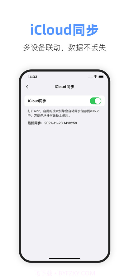 超级搜索截图5 超级搜索截图5