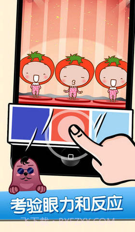 一闯到底截图5 一闯到底截图5