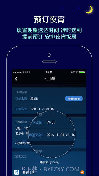 拼豆夜宵截图2 拼豆夜宵截图2