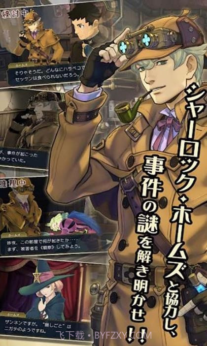 大逆转裁判2截图3 大逆转裁判2截图3