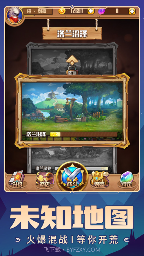 我要神话装截图1