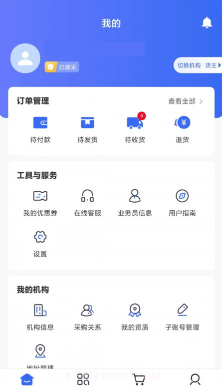 健之桥医药网截图1
