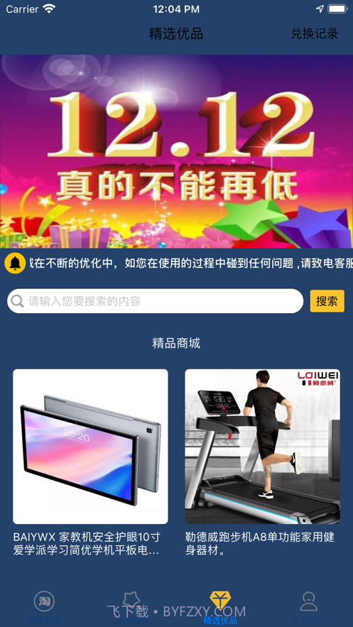 精选奢品截图3 精选奢品截图3