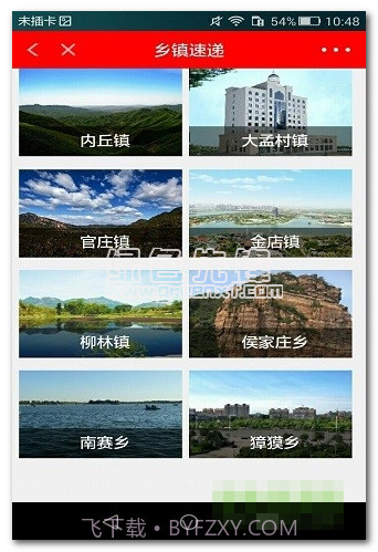 内丘电视直播手机端V3.0.1.1 手机简化版截图1