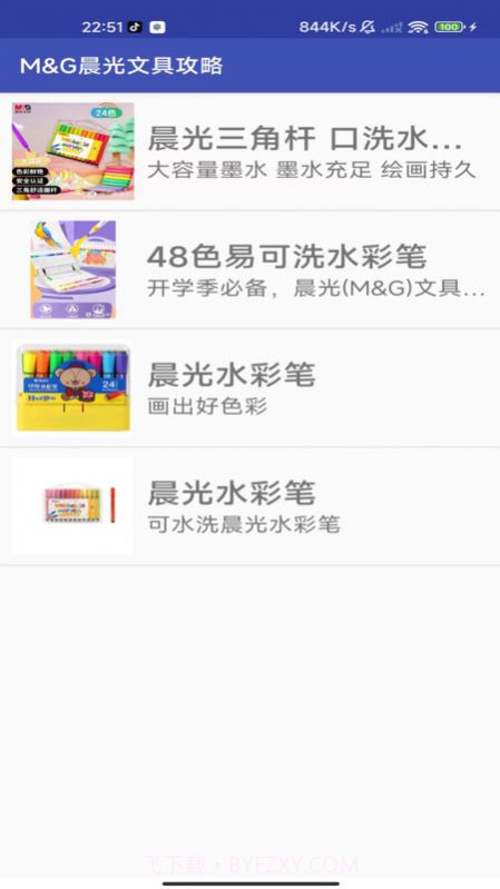 莺啼水彩笔截图4