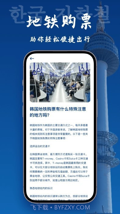 韩国地图宝截图1