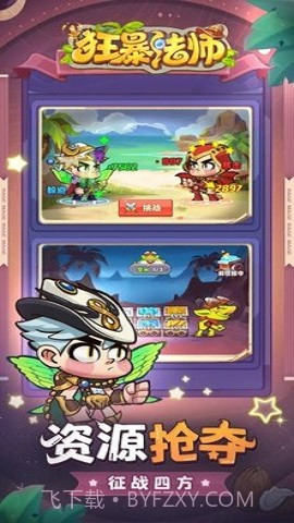 狂暴法师（Rage Mage）截图3