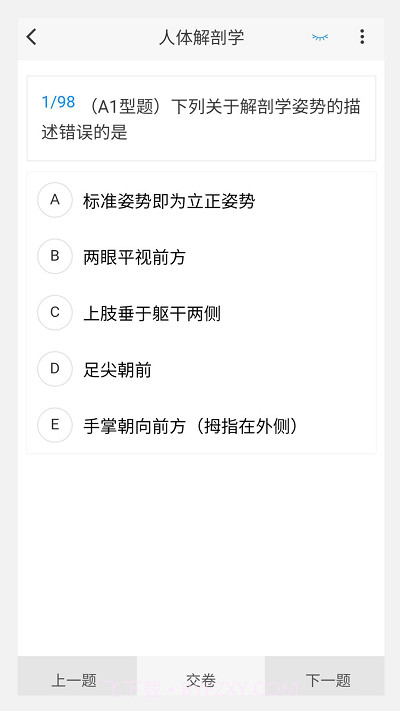 病理学技术新题库截图1