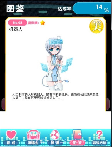 我的女友APP截图2