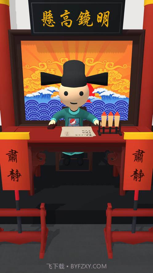 案子我来判截图1