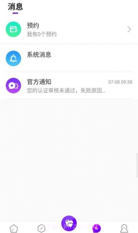 尚聊交友截图2 尚聊交友截图2
