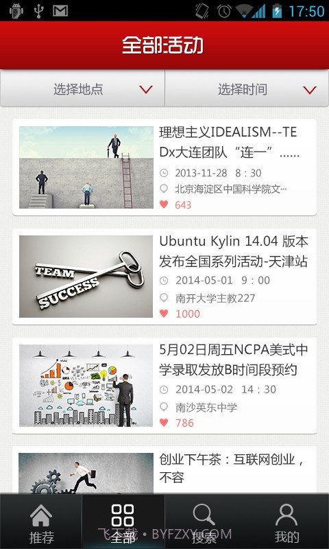 活动推截图3 活动推截图3