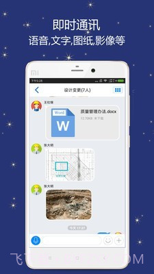 誉实集(效率办公)截图3