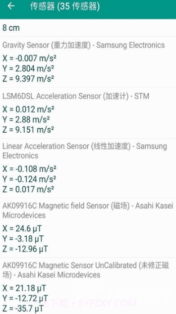 Phone INFO(phone info 电池健康度)V3.9.3 中文截图1 Phone INFO(phone info 电池健康度)V3.9.3 中文截图1