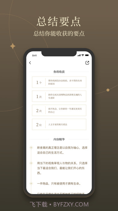 靠谱读书截图3 靠谱读书截图3