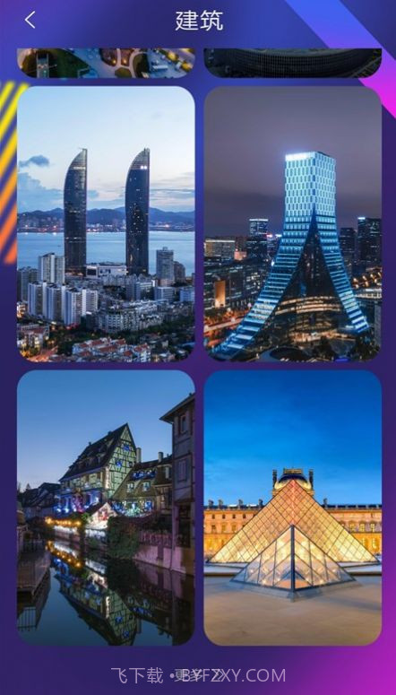 壁纸锁屏秀截图1 壁纸锁屏秀截图1