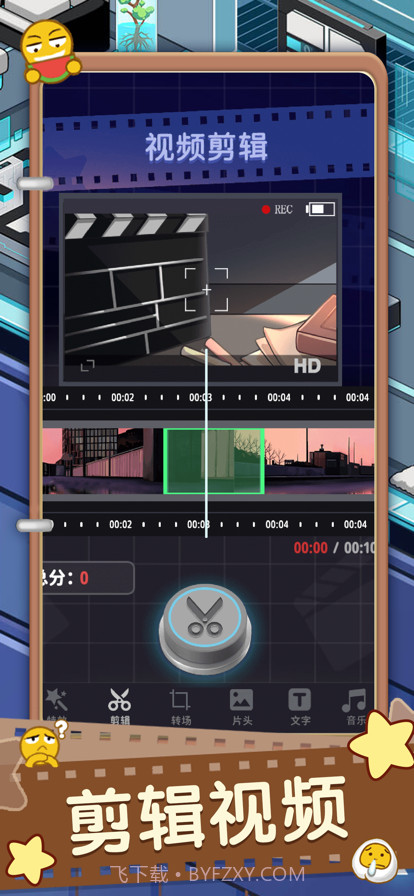 主播模拟器截图4 主播模拟器截图4