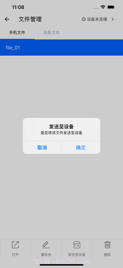 超级喷码截图4