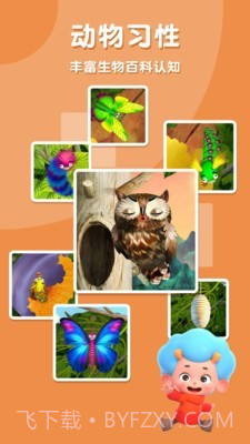 佩皮奇妙树截图4 佩皮奇妙树截图4