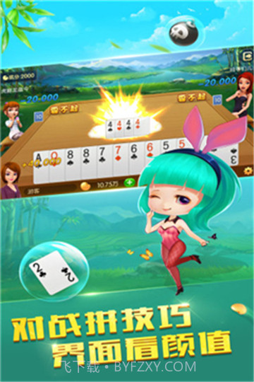 微乐跑得快免费开挂神器截图2