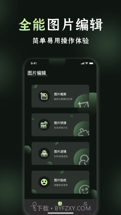 我的相册管理截图1 我的相册管理截图1