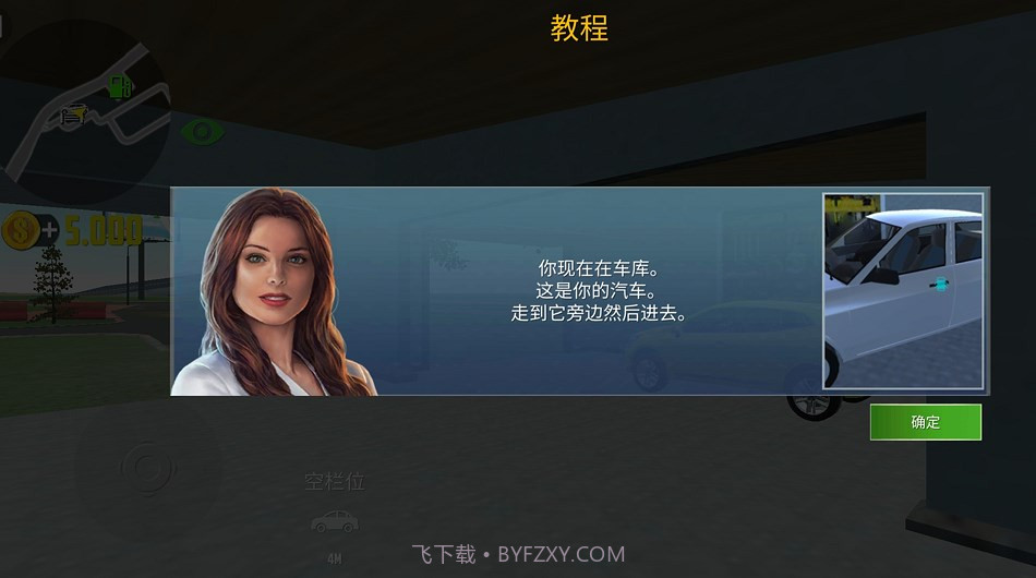 城市驾驶模拟器无限金币版截图2