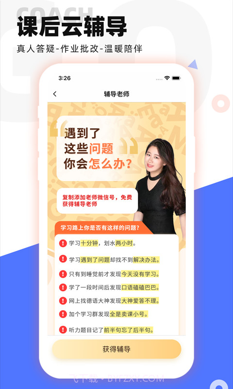 德语GO截图5 德语GO截图5