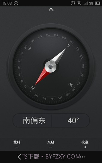 OPPO指南针截图2 OPPO指南针截图2