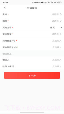 小红马找车截图3 小红马找车截图3