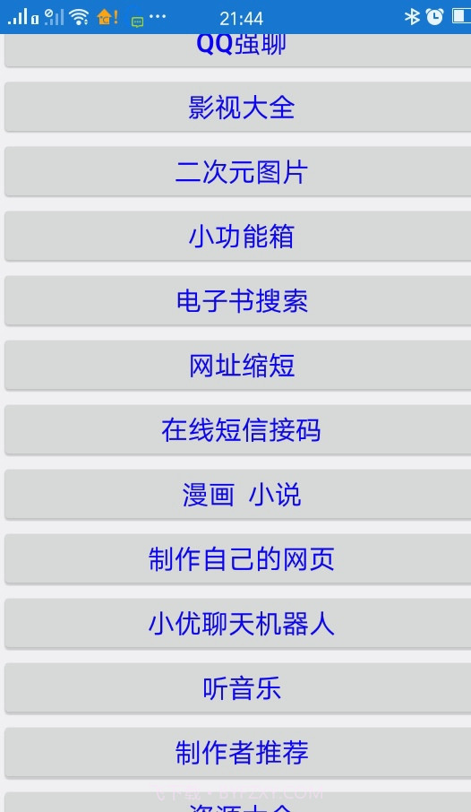 LM宝盒截图1 LM宝盒截图1