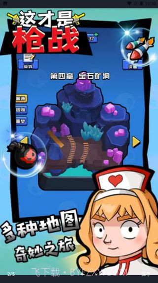 这才是枪战截图2