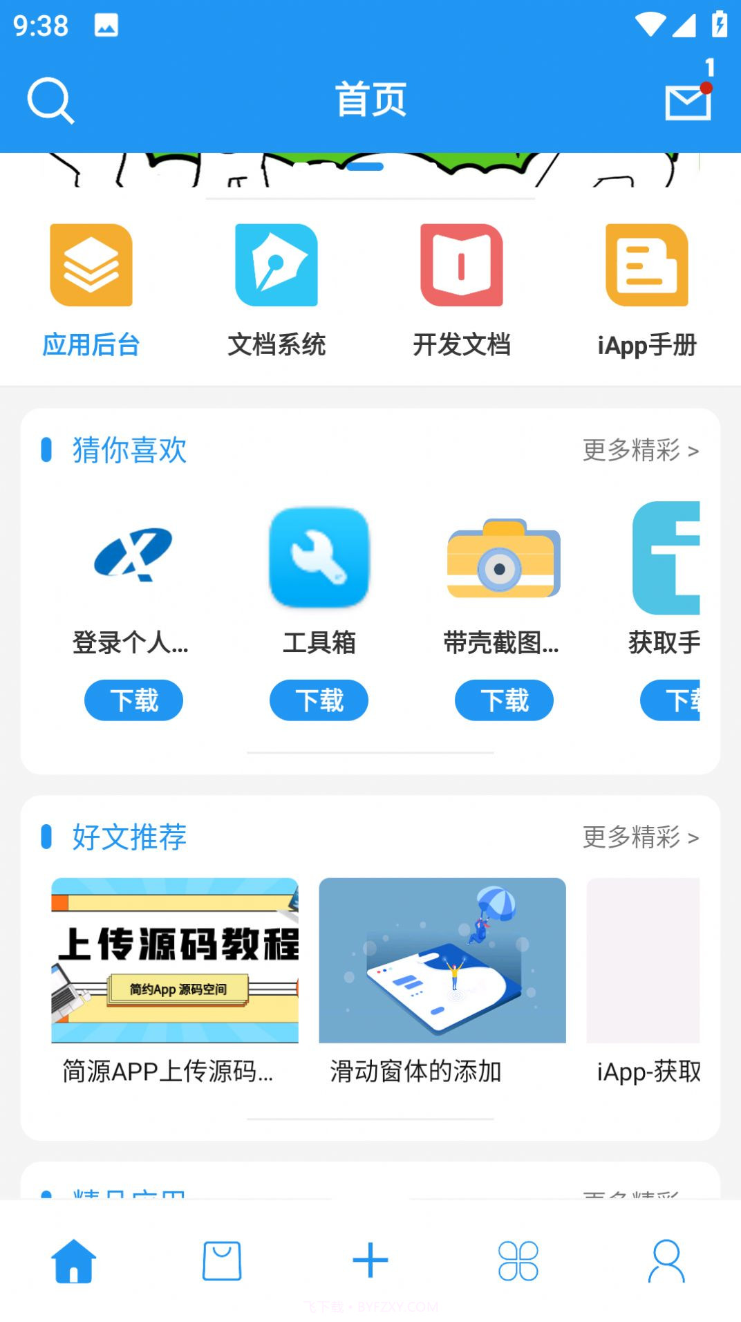 简源截图1