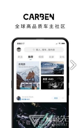 carben车本部落v3.5.9.00截图4