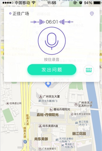 猪猪微答截图2 猪猪微答截图2
