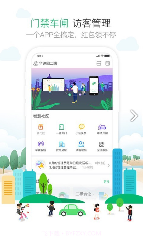 1号社区截图4 1号社区截图4