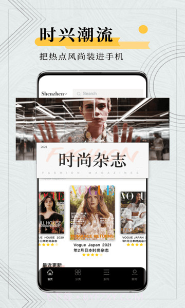 kandy男性杂志截图4