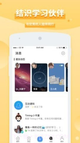 Timing截图1
