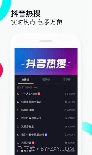 抖音浏览器截图2 抖音浏览器截图2