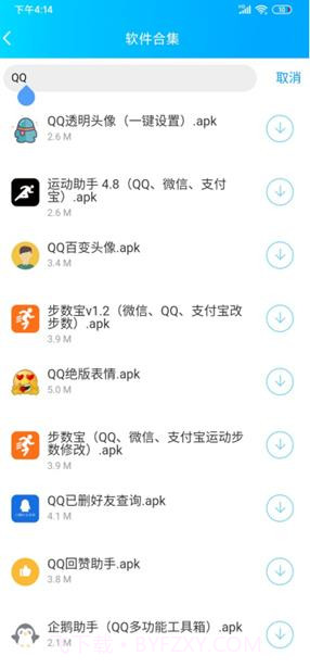 书森汇分享软件库截图3