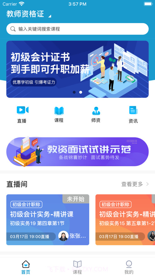 my衣橱管家截图3
